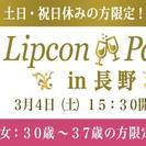 【3月4日（土）土日・祝日休み】30〜37歳！人気生パスタのお店...