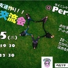 2/15(水)平日交流会