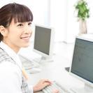【成田】一般事務員2名大募集！土・日休みでプライベートも充実♪