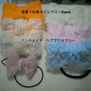 当店ハンドメイド作品 - その他