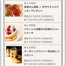 スマホ用自動集客アプリビルダー「常連さん」　販売パートナー募集