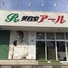 美容師 ・理容師 急募！！「スタイリスト」「アシスタント」「パー...