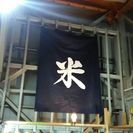 業務用米・家庭用米を売ります 【米専丸一】 − 大阪府