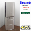 Panasonic 2010年製 ファミリー向け5ドア冷蔵庫 427L LL73