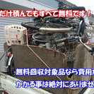年中無休！ご家庭や店舗・事務所・倉庫の不用品を無料で回収に伺います！3/14～受付中の画像