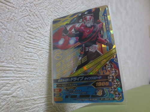 ガンバライジング　D1-002 LREX　仮面ライダードライブタイプスピード