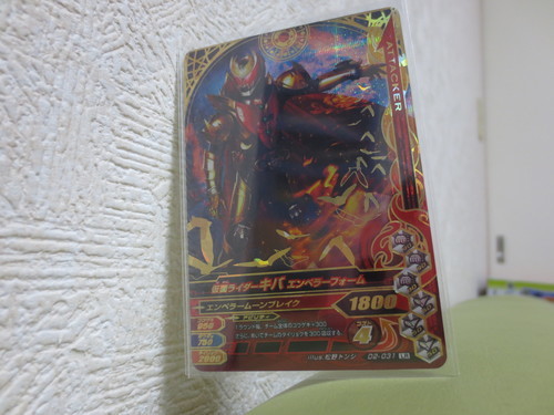 ガンバライジング　D2-031 LR　仮面ライダーキバエンペラーフォーム