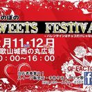 イベント開催中❗