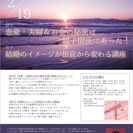 恋愛・夫婦＆お金の秘密は親子関係にあった！！