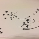 モニター募集4月25日☆パステルアートとインテリア書の画像