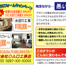 チラシ、ポスター制作レッスン　個人or企業様　地元割引あり♪の画像