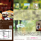 2/25（土）カフェでのピアノ演奏会・当日スタッフ募集！の画像
