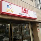 地元のかた大歓迎❗️ ①朝夕刊配達 ②集金スタッフ ③事務員さん...
