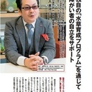 【新宿】契約社員・アルバイト/発達障がい者就労支援スタッフ