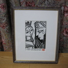 瀬戸市　陶芸＆版画家　山田トシキ作　版画