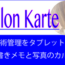 プログラミング教室からアプリ開発まで幅広く展開。の画像
