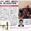 プログラミング教室からアプリ開発まで幅広く展開。の画像