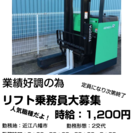 増産につき短期・長期のスタッフ募集！の画像