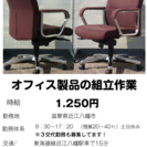 増産につき短期・長期のスタッフ募集！の画像