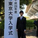 相模大野（相模原市）・町田（町田市）周辺にて家庭教師をお探しなら（東大生が講師です）の画像