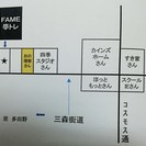平成２９年度　ＦＡＭＥ　學トレ　塾生募集！の画像