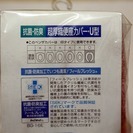 【抗菌防臭】超厚織便座カバー・Ｕ型の画像