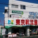 初心者からMOS資格まで無料体験実施中！の画像