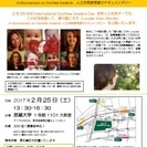 【入場無料】映画上映会のご案内　愛の聴こえ方（Louder th...