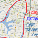 現金払い　大阪市大正区　ポスティング限定募集　週に2000枚で ...