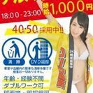 高収入!!学歴・資格不要!!の画像
