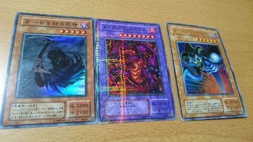 古い遊☆戯☆王カード