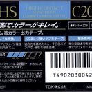 TDK HS C20 VHS-Cビデオカセットテープ TC-20HSF 新品未開封品 1巻の画像