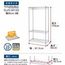 【ニトリ】3段収納ワードローブ 90×45×178の画像