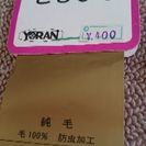 《値下げ》着物 こしひも