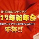 2月25日。シンガポールビュッフェを食べながら中国語交流会！
