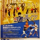 やる気スイッチグループ「忍者ナイン」　横浜大口ラボ生徒募集！