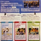 やる気スイッチグループ「忍者ナイン」　横浜大口ラボ生徒募集！の画像