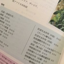 ナード・ジャパン　aroma college パチュール 　スク...