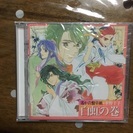 ③白虹の巻