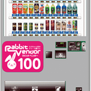 100円自販機設置します！