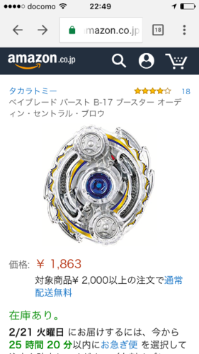 新品未開封！オーディンセントラルブロウ