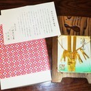 水引の里 水引工芸 せきじま 壁飾り◆縁起物・伝統の技
