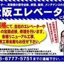エレベーターの保守点検、修理、検査を行う仕事です。