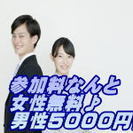 会津若松婚活/恋活イベント　5月予定 - 会津若松市