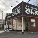 アルバイト大募集！！