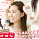 家事代行スタッフの求人です（東武東上線和光市駅よりバス5分）★未...