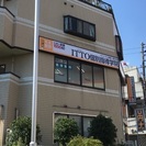  塾講師募集中！　ＩＴＴＯ個別指導学院  の画像