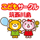 ◎児童指導員募集！【児童発達支援・放課後等デイサービス】 こども...