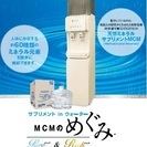 乗り換えキャンペーン！ウォーターサーバーを設置いただくと他社解約...