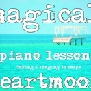 やってみた人だけが弾けるようになる！魔法の音楽レッスンの画像